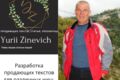 Написание продающих текстов.