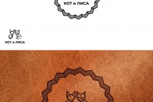 Кот и лиса