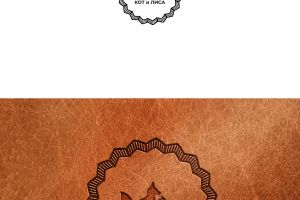 Кот и лиса2