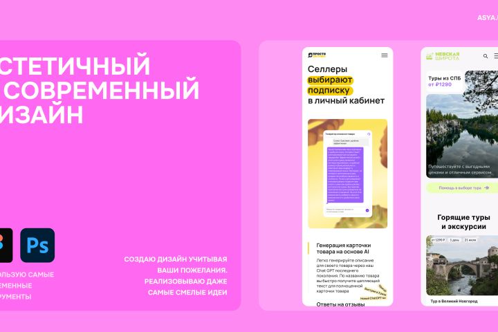 Создам продающий дизайн сайта для вашего бизнеса! - 2093243