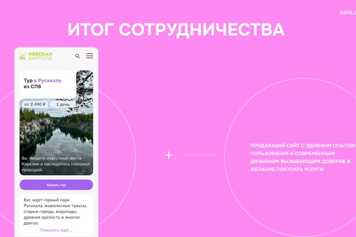 Создам продающий дизайн сайта для вашего бизнеса! - 2093245