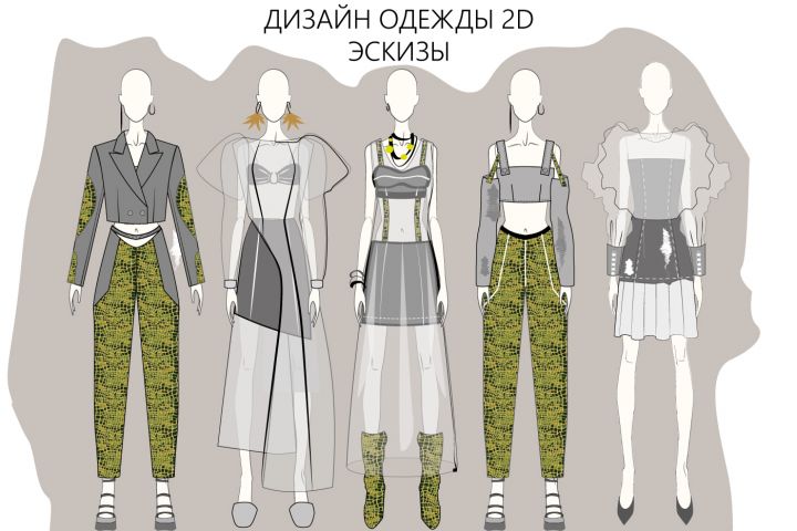 Дизайн  одежды 2D - 2093406