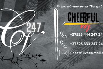 Визитки шиномонтажки