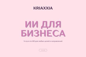 ИИ контент - изображения, видео, презентации, тексты