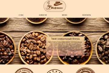 Одностраничный веб-сайт