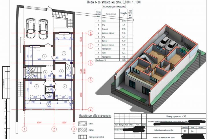 Архитектурное проектирование - 2093718