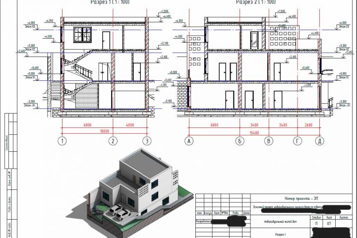 Архитектурное проектирование - 2093720