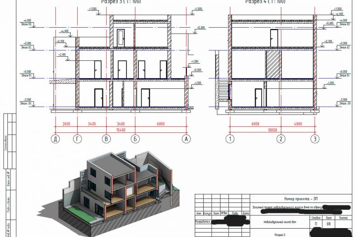 Архитектурное проектирование - 2093721