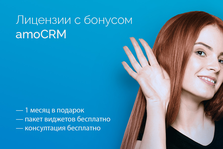 Лицензии amoCRM 1 099 руб.  за 1 день.. Pavel Kupreev | amoCRM