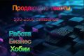 Продающие тексты