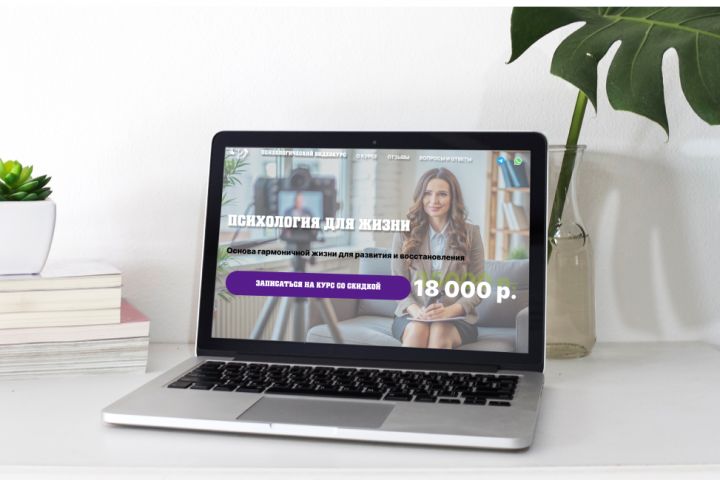 Разработка лендинга - 2095534