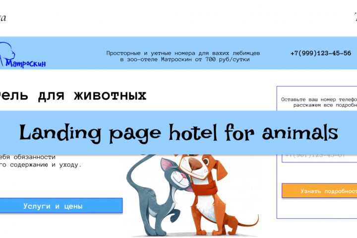 Разработка сайта - 2095536