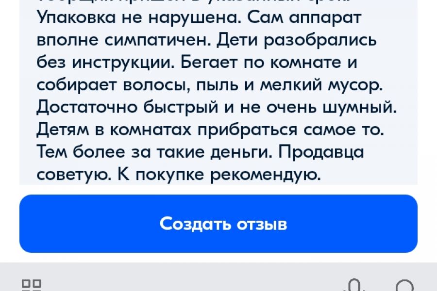 Пишу отзывы. 300 руб.  за 1 день.. Лиля Бадамшина