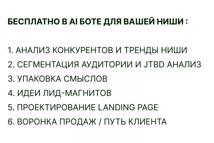 Продающие смыслы, потребности и боли ЦА - 2095904