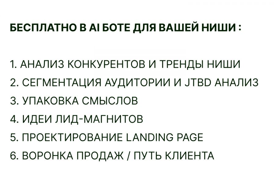 Продающие смыслы, потребности и боли ЦА бесплатно  за 1 день.. Елена  Полякова