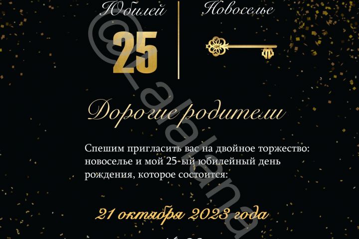 Дизайн свадебных пригласительных, открыток, пригласительных к ДР и т.д. - 2096283