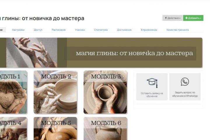 Визуальное оформление GetCourse - 2096330