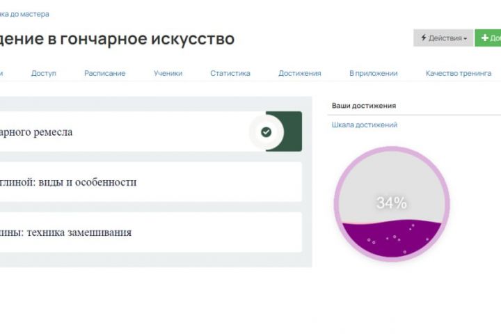 Визуальное оформление GetCourse - 2096332