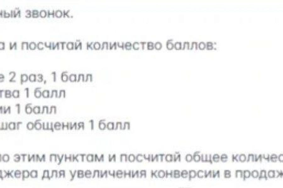 Нейро сотрудник, контролирующий операторов при обзвоне 60 000 руб.  за 30 дней.. Максим Юдин