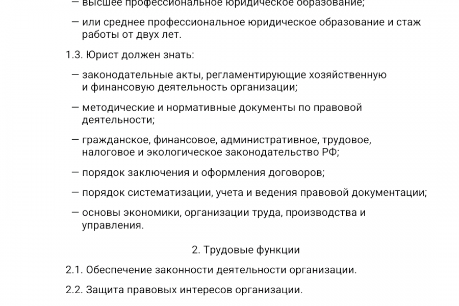 Редактирование текста 1 500 руб.  за 2 дня.. Юлия Ефимова