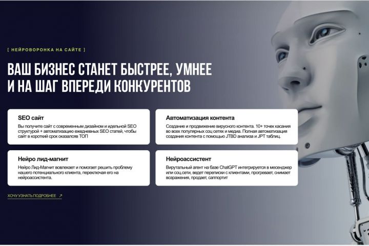 SEO сайт с современным дизайном - 2097519