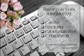 Перепечатаю текст в Word