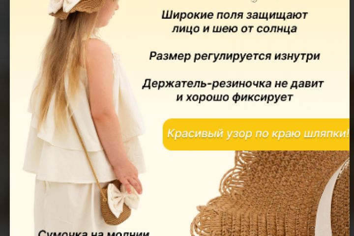 Создание одностраничного рич-контента для ВБ или раздельного для ОЗОН - 2098258