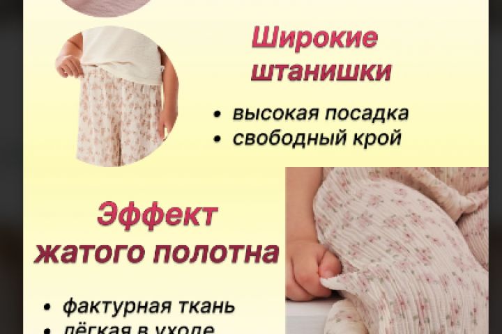 Создание одностраничного рич-контента для ВБ или раздельного для ОЗОН - 2098260