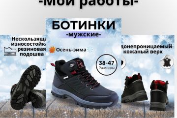 Инфографика для маркетплейсов Willdberries/Ozon