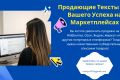 Напишу текст для товаров на маркетплейсе