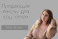 Копирайтер, рекламный оффер