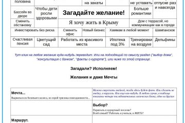 Текст для большого лендинга на много экранов, сайта-одностраничника, прототип