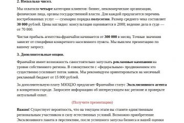 Текст для большого лендинга на много экранов, сайта-одностраничника, прототип