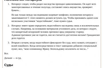 Статья ~3000 печатных знаков