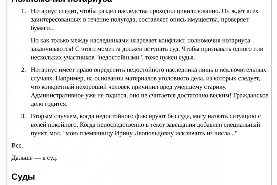 Статья ~3000 печатных знаков 2 500 руб.  за 7 дней.. Светлана Козлова