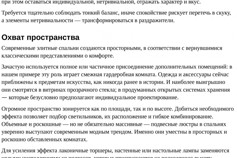 Статья ~3000 печатных знаков 2 500 руб.  за 7 дней.. Светлана Козлова