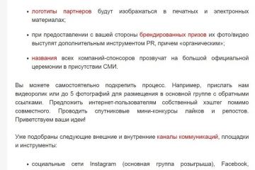 Коммерческое предложение 1-2 А4