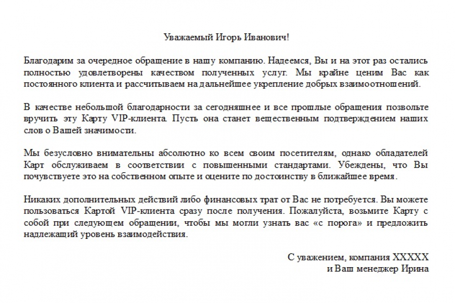 Коммерческое предложение 1-2 А4 5 000 руб.  за 7 дней.. Светлана Козлова