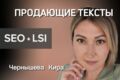 Напишу качественный, продающий текст СЕГОДНЯ