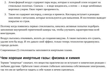 Техническая статья ~3000 символов