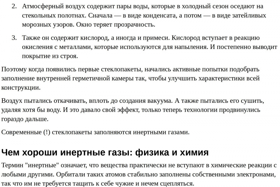 Техническая статья ~3000 символов 3 000 руб.  за 7 дней.. Светлана Козлова