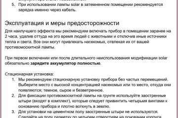 Техническая статья ~3000 символов