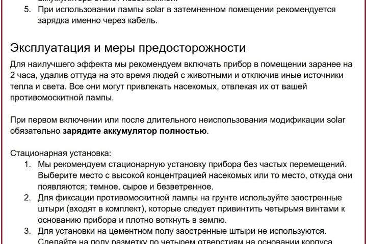 Техническая статья ~3000 символов - 2098703