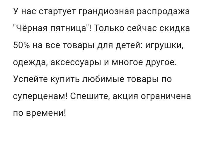 Копирайтинг