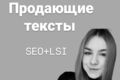 Копирайтинг