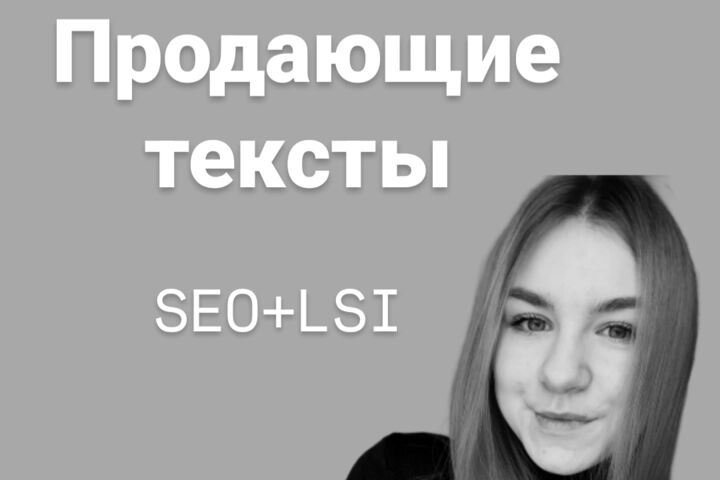 Копирайтинг