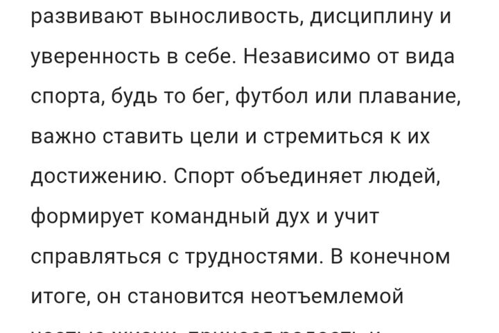 Копирайтинг