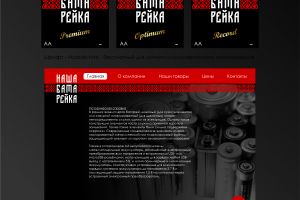 наша батарейка