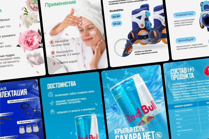 Дизайн карточек для маркетплейсов - 2099000