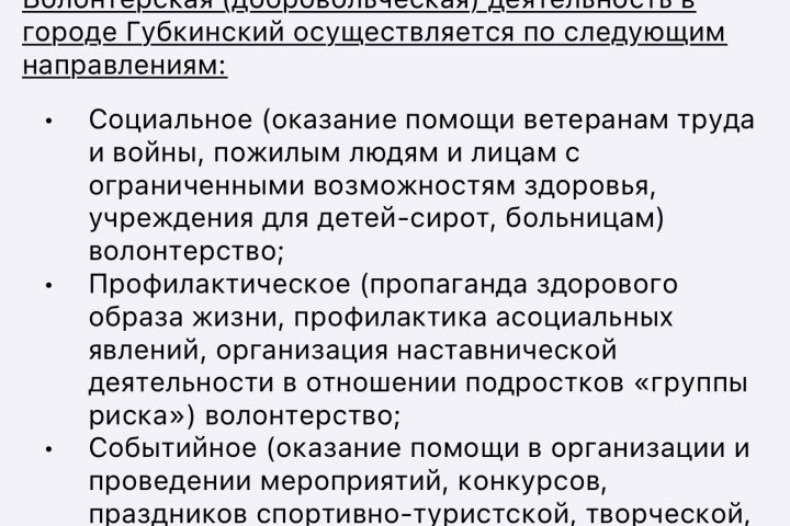 Создание фирменного стиля добровольческого штаба - 2099129